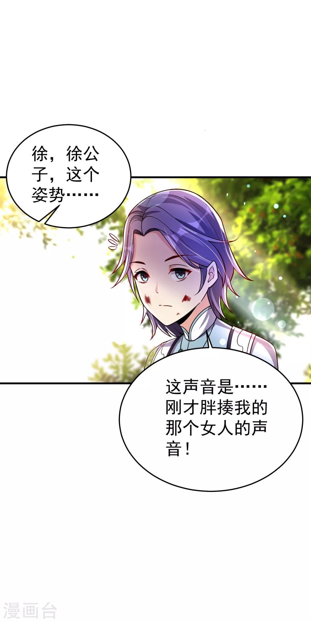 第31话 泡妞绝学-第37话