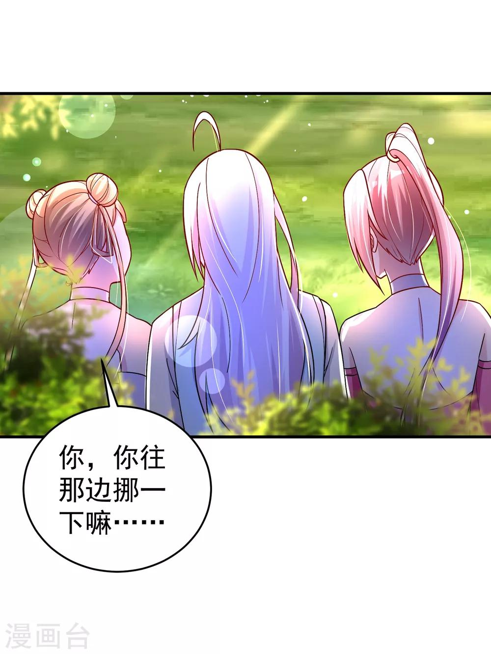 第31话 泡妞绝学-第37话