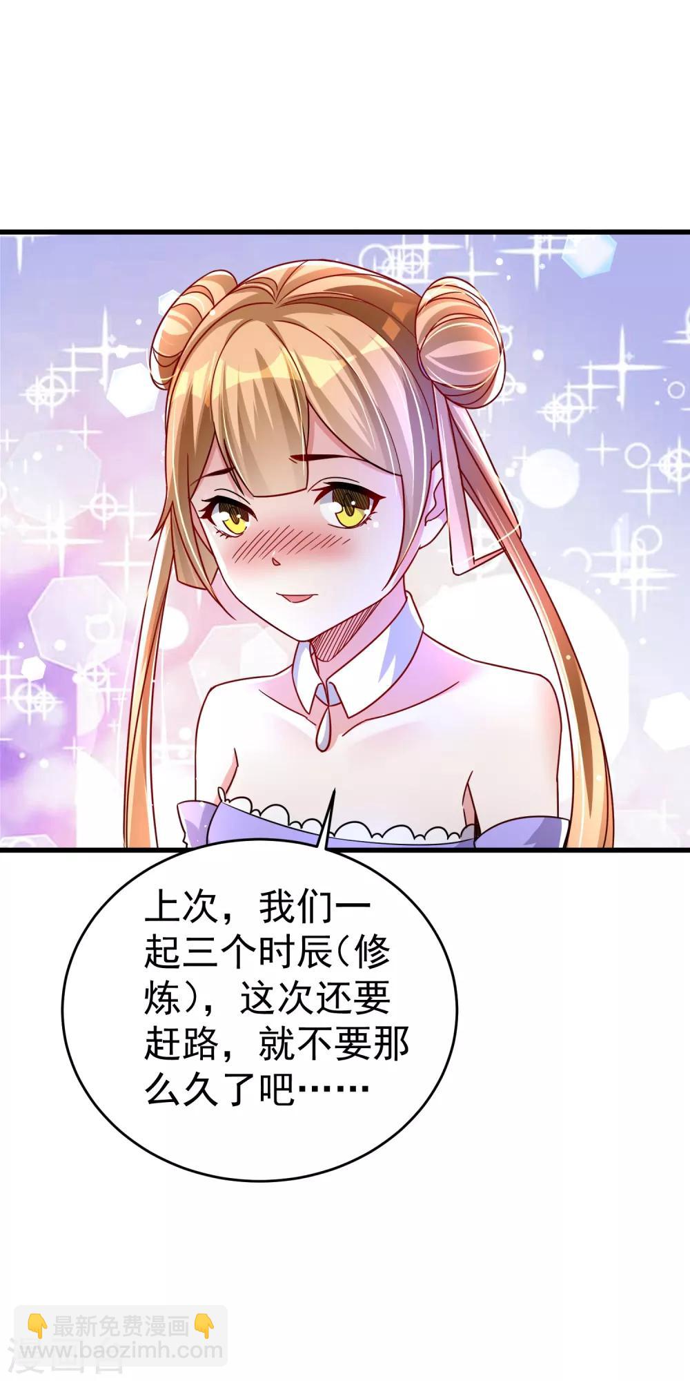 第31话 泡妞绝学-第37话