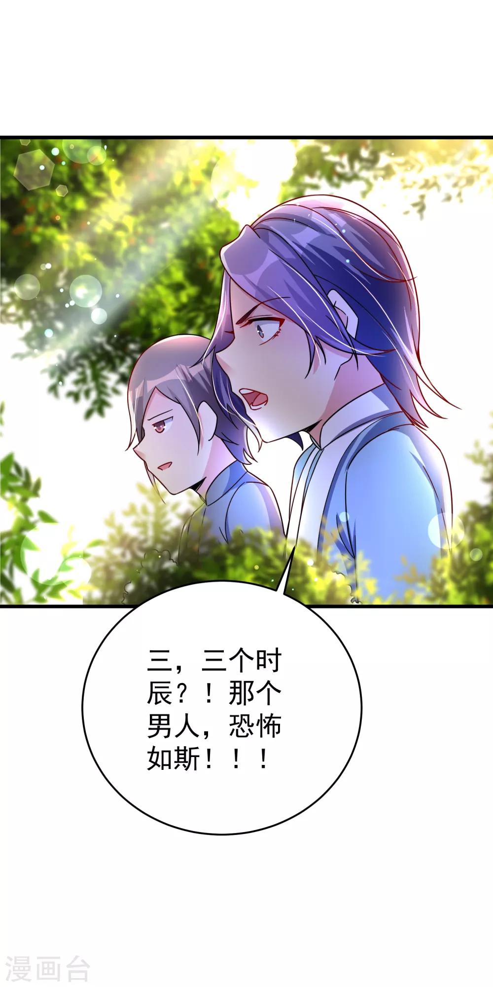 第31话 泡妞绝学-第37话