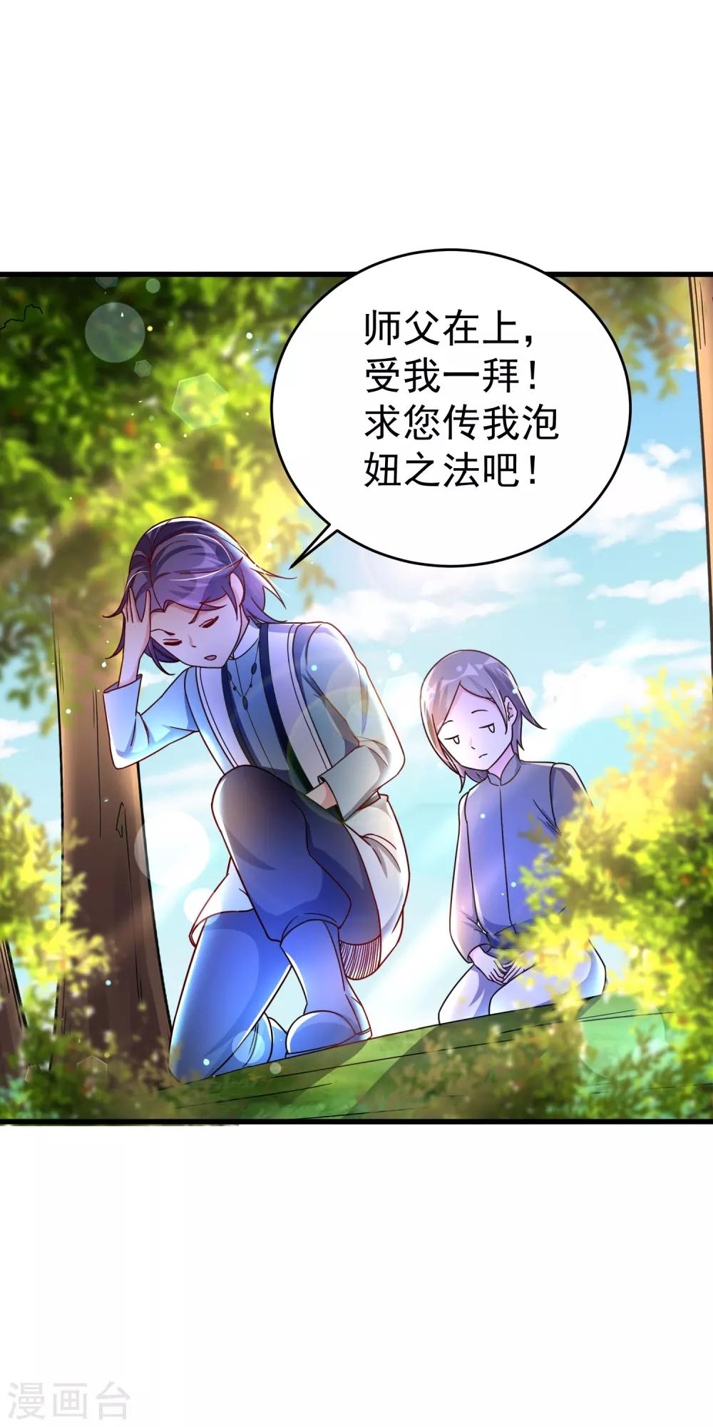 第31话 泡妞绝学-第37话