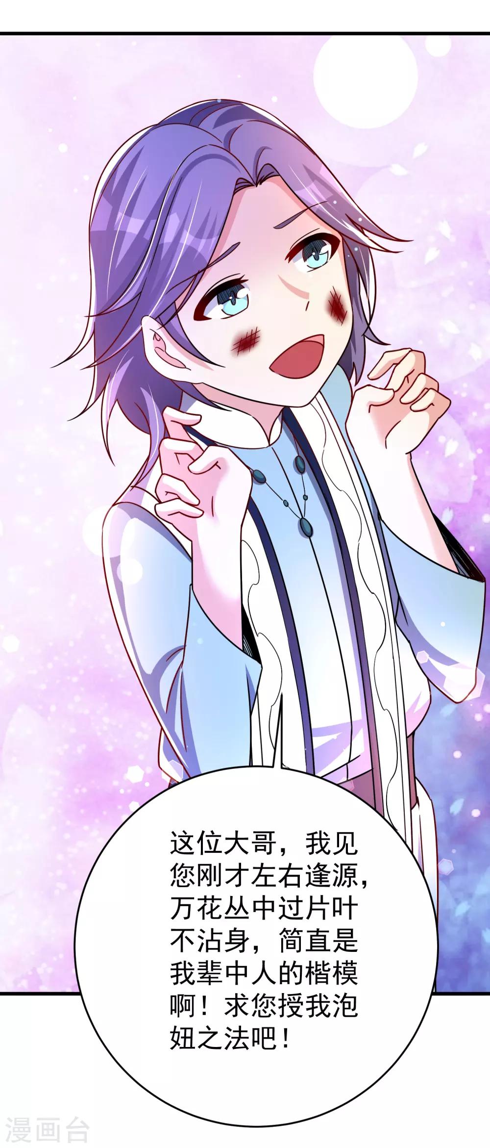 第31话 泡妞绝学-第37话