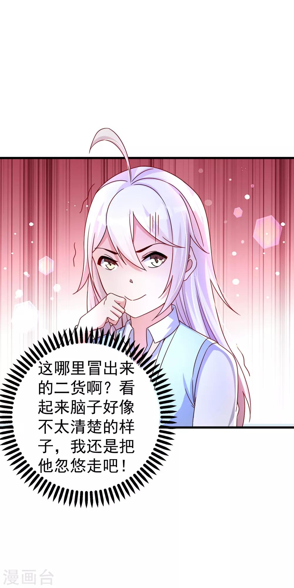 第31话 泡妞绝学-第37话