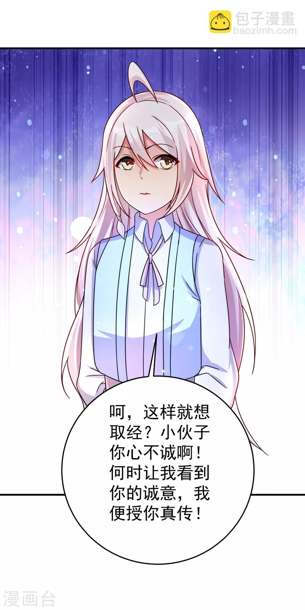 第31话 泡妞绝学-第37话