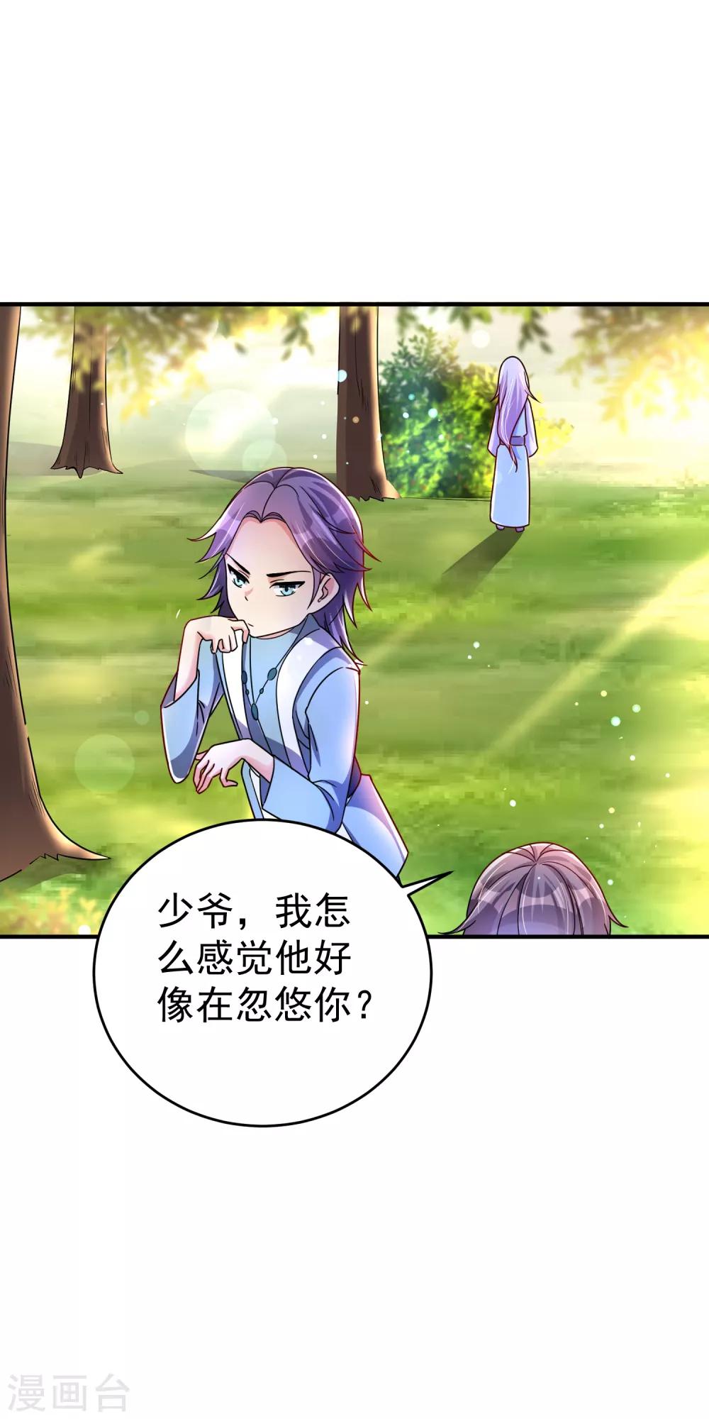 第31话 泡妞绝学-第37话