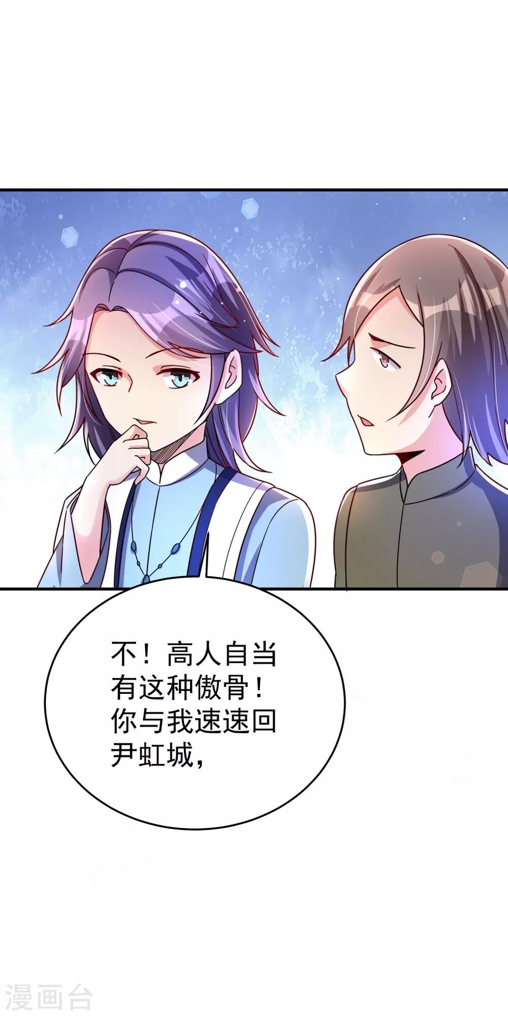 第31话 泡妞绝学-第37话