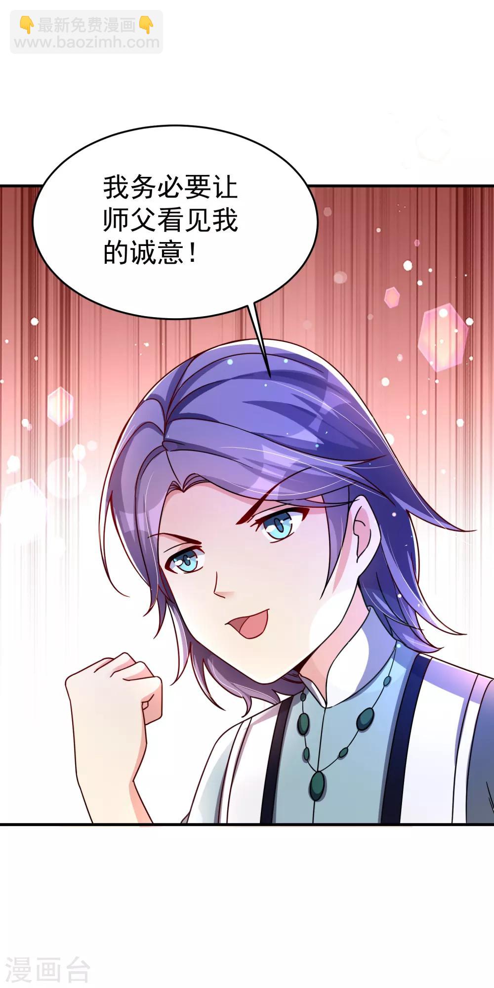 第31话 泡妞绝学-第37话