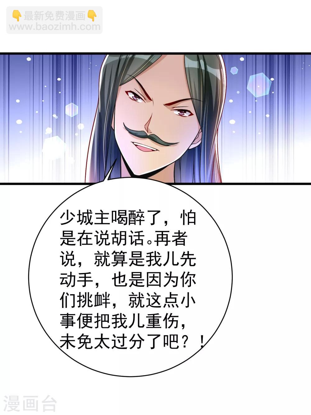 第33话 阴谋-第39话