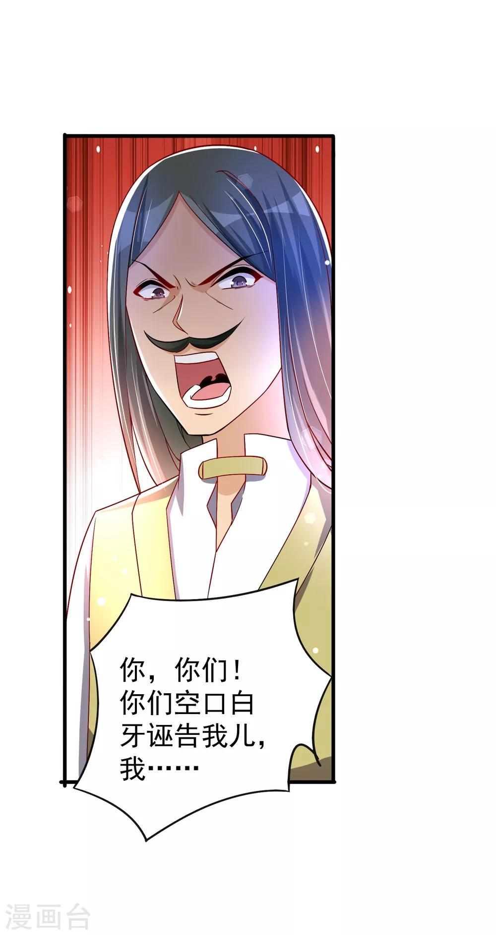 第33话 阴谋-第39话