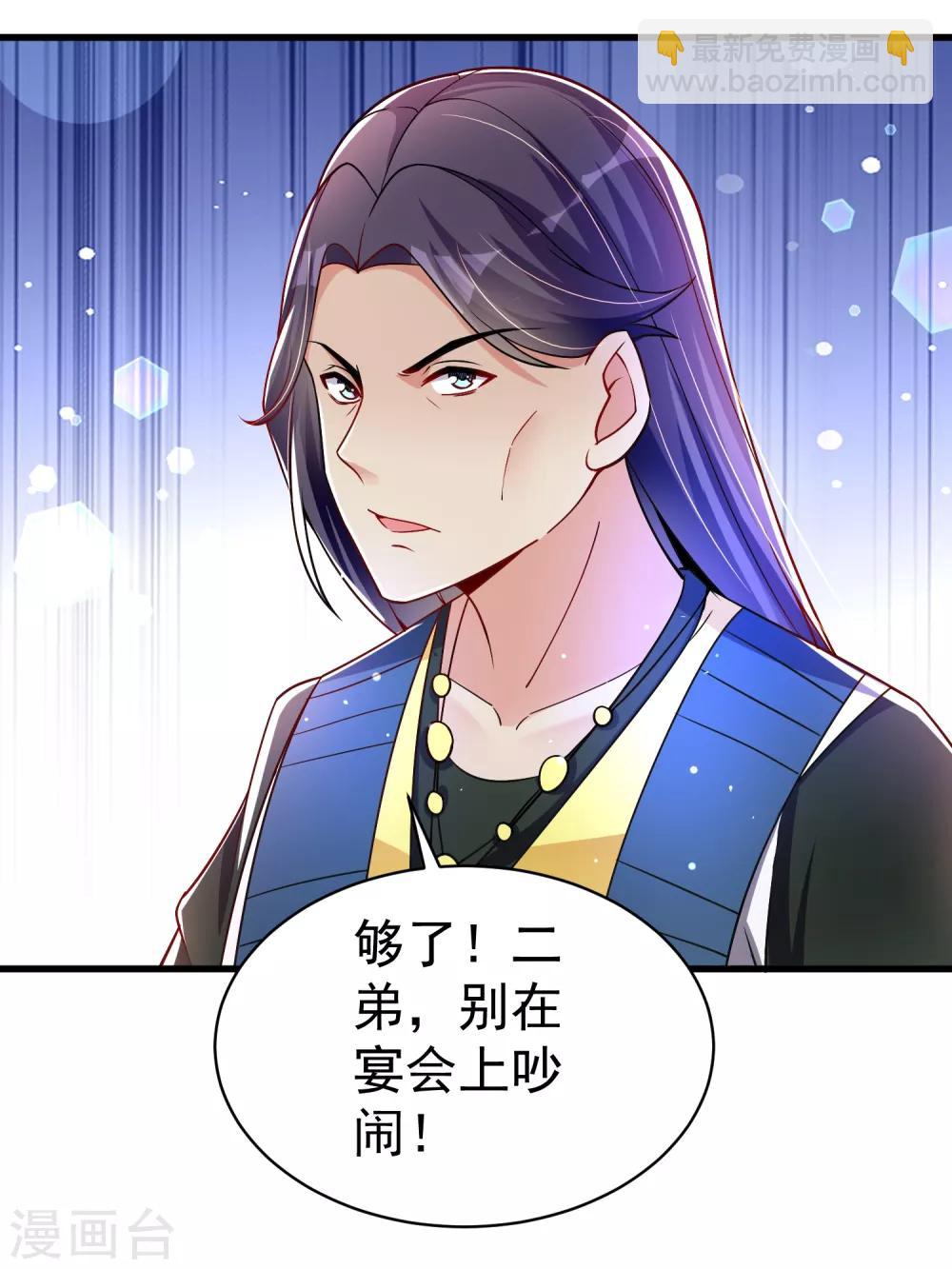 第33话 阴谋-第39话