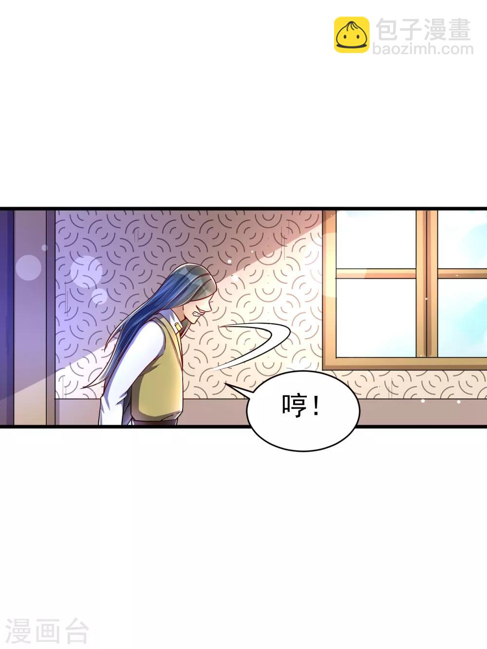 想做女皇先問我 - 第33話 陰謀 - 3