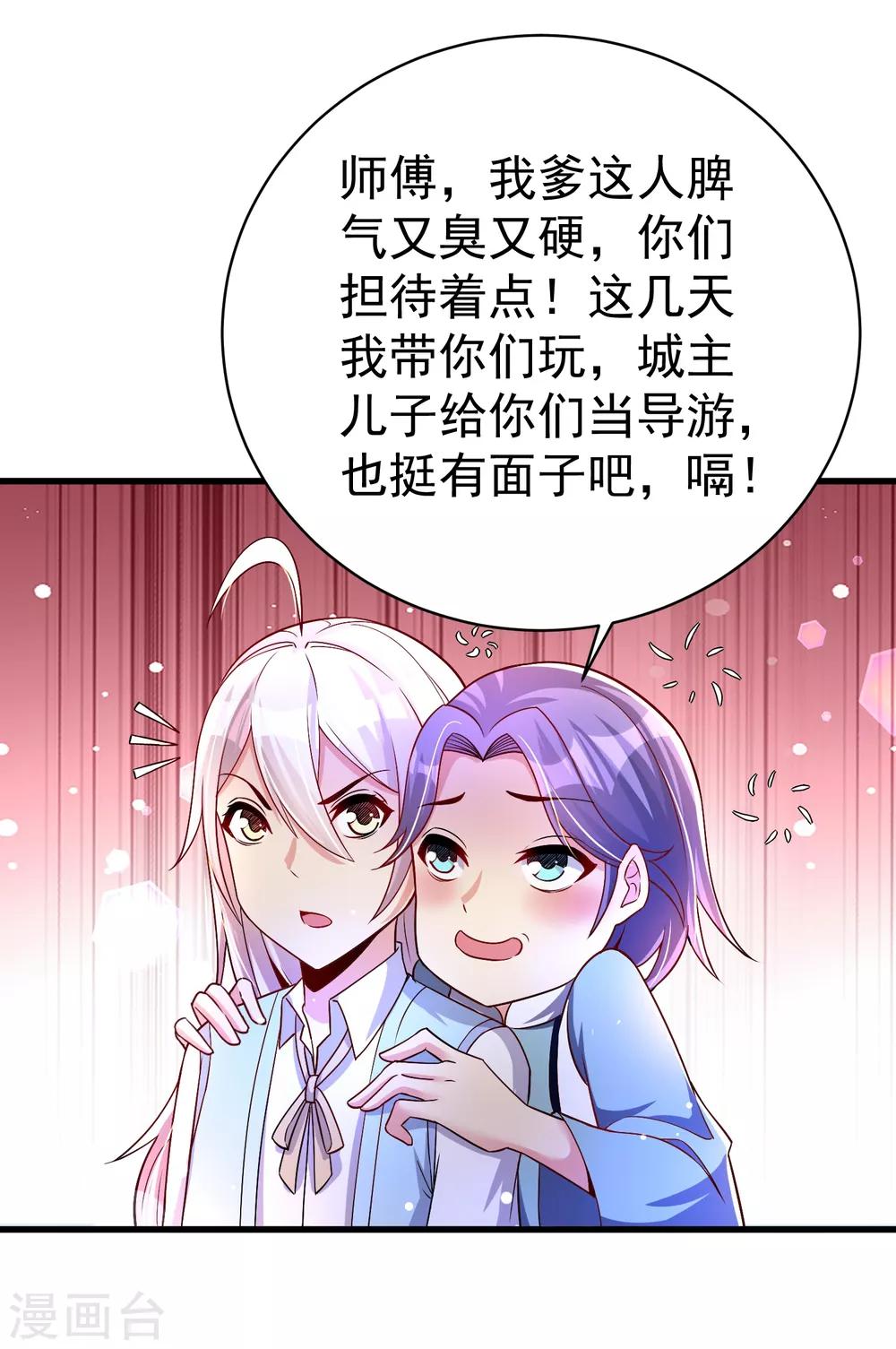 第33话 阴谋-第39话