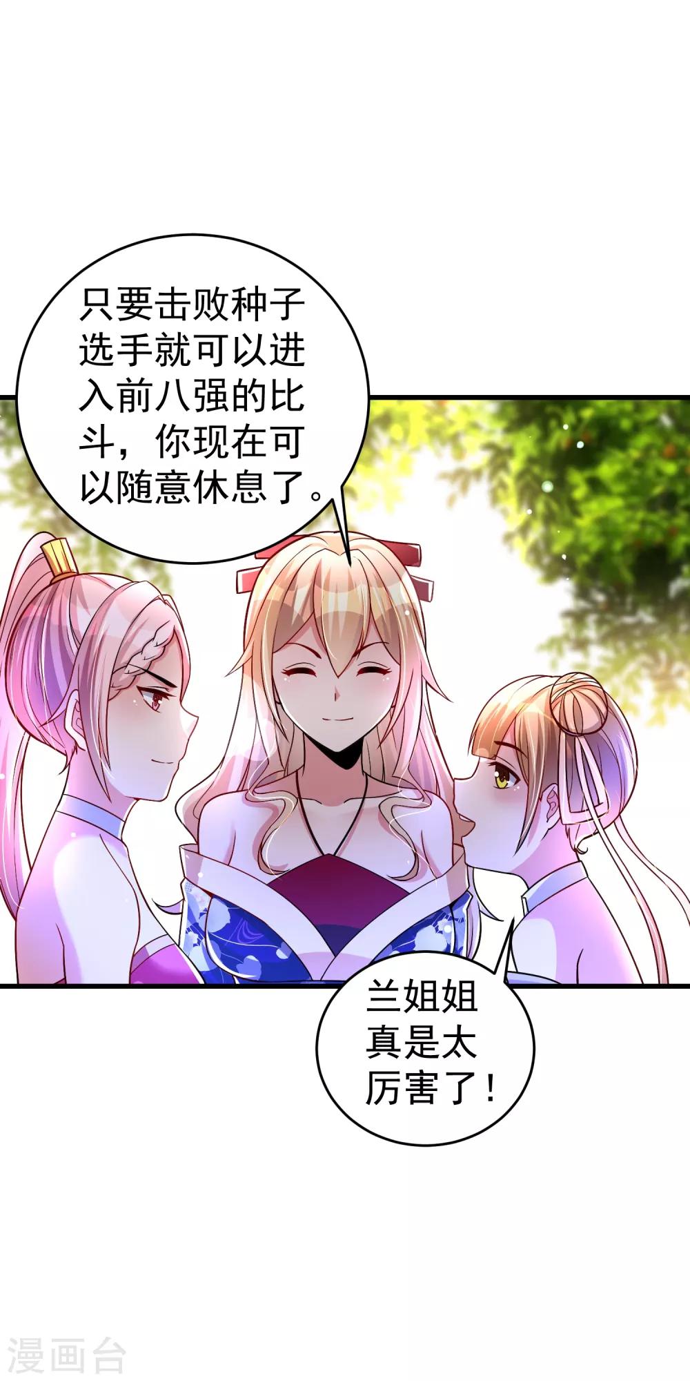 第35话 获胜！-第41话