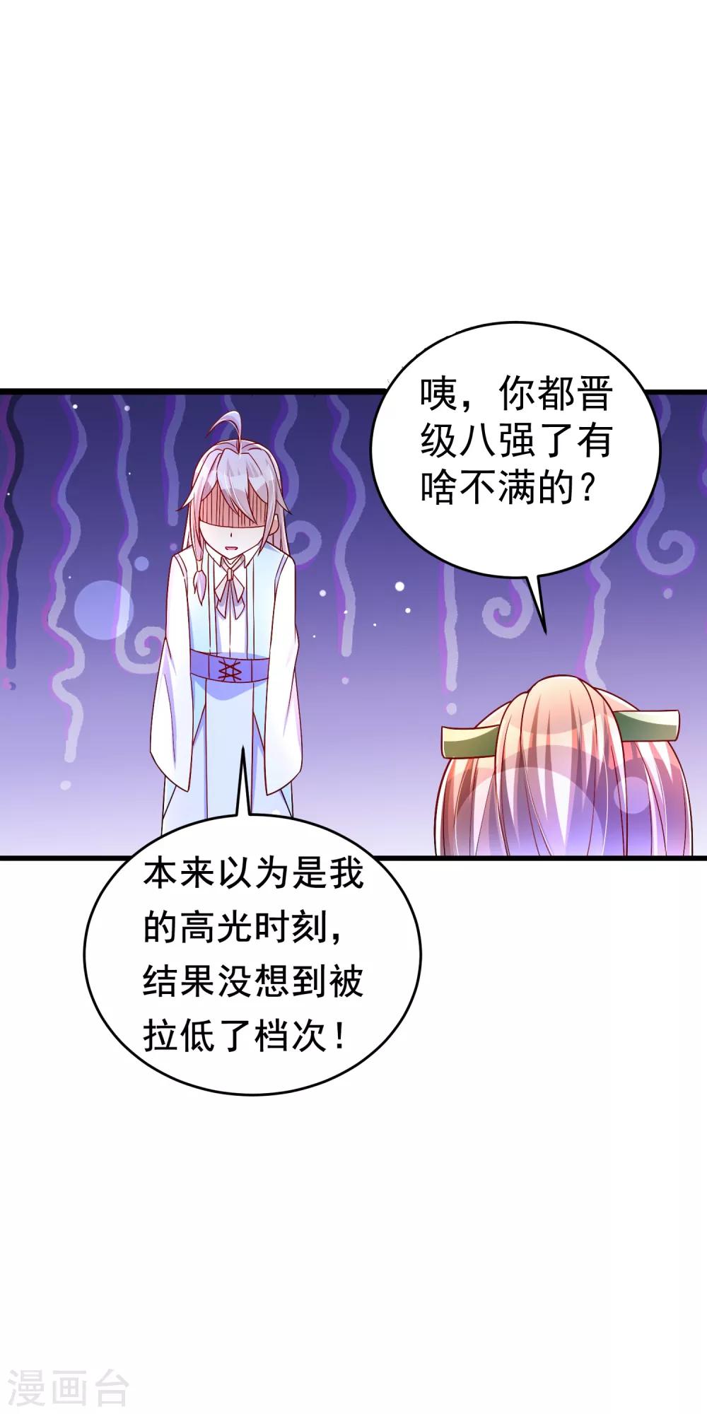 第35话 获胜！-第41话