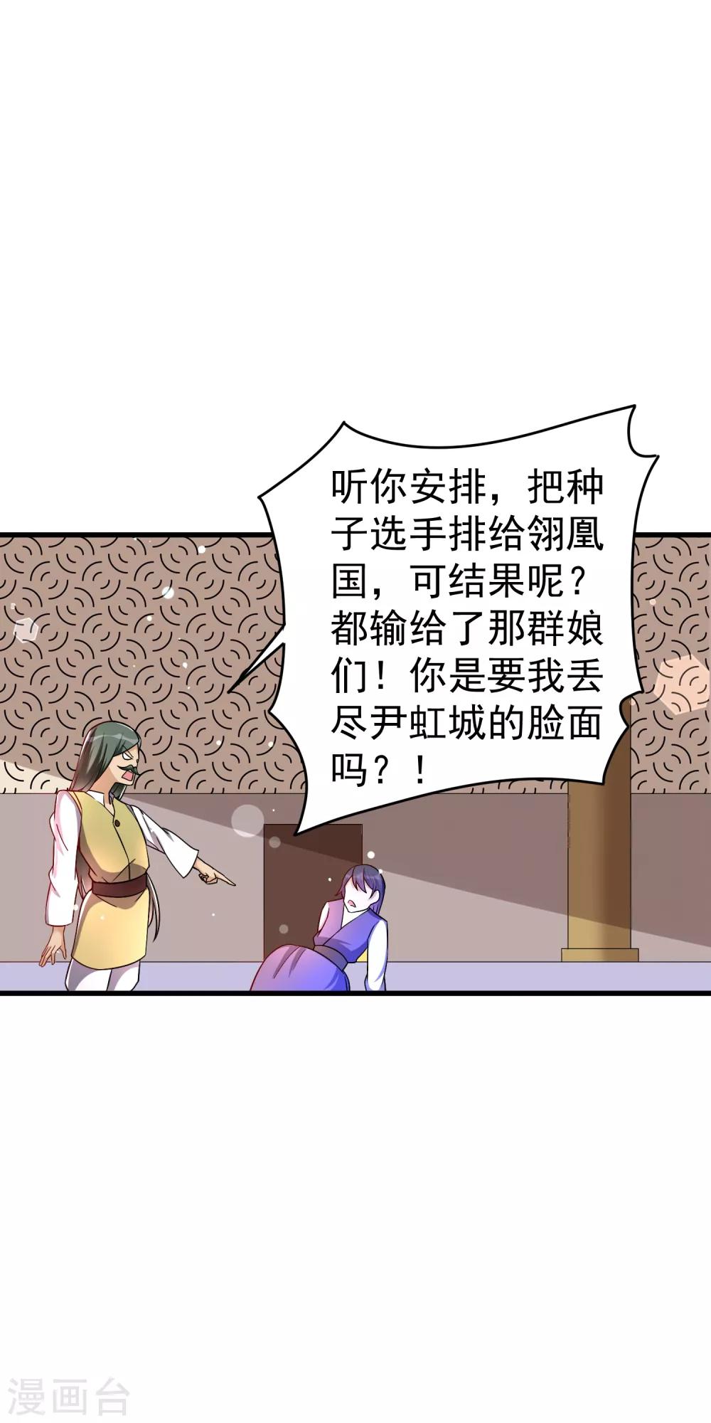 第35话 获胜！-第41话