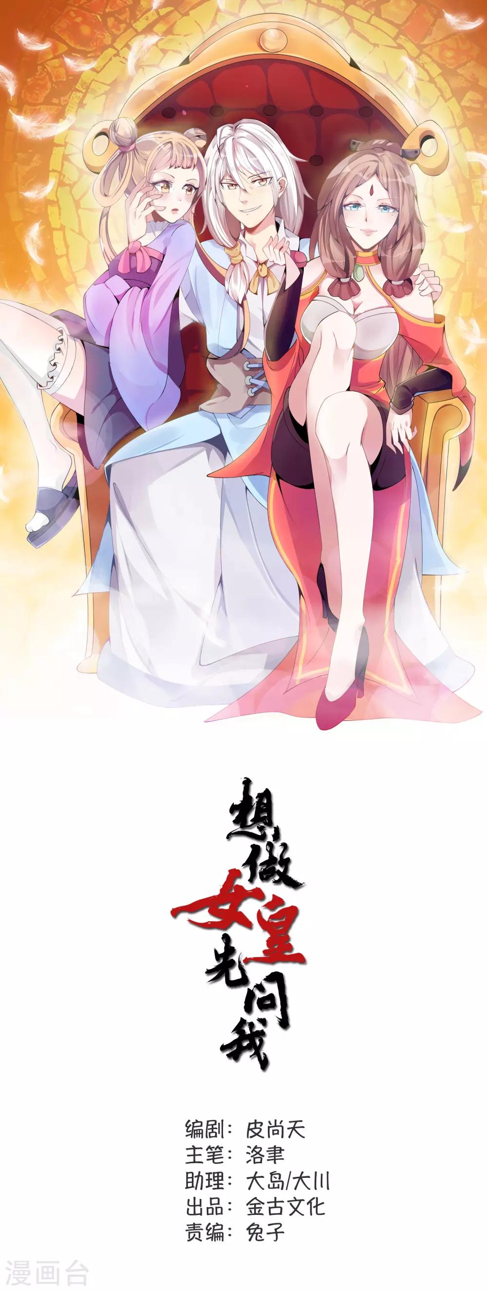 第37话 你怎么这么倔呢&hellip;&hellip;-第43话