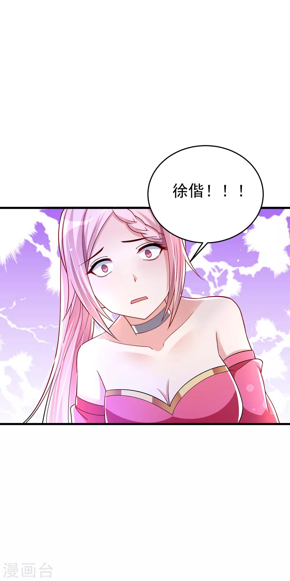 第37话 你怎么这么倔呢&hellip;&hellip;-第43话