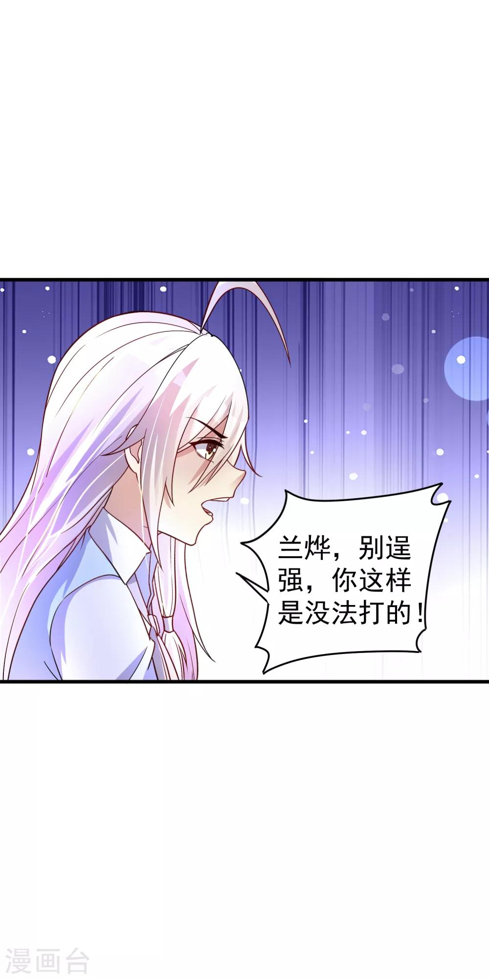 第37话 你怎么这么倔呢&hellip;&hellip;-第43话