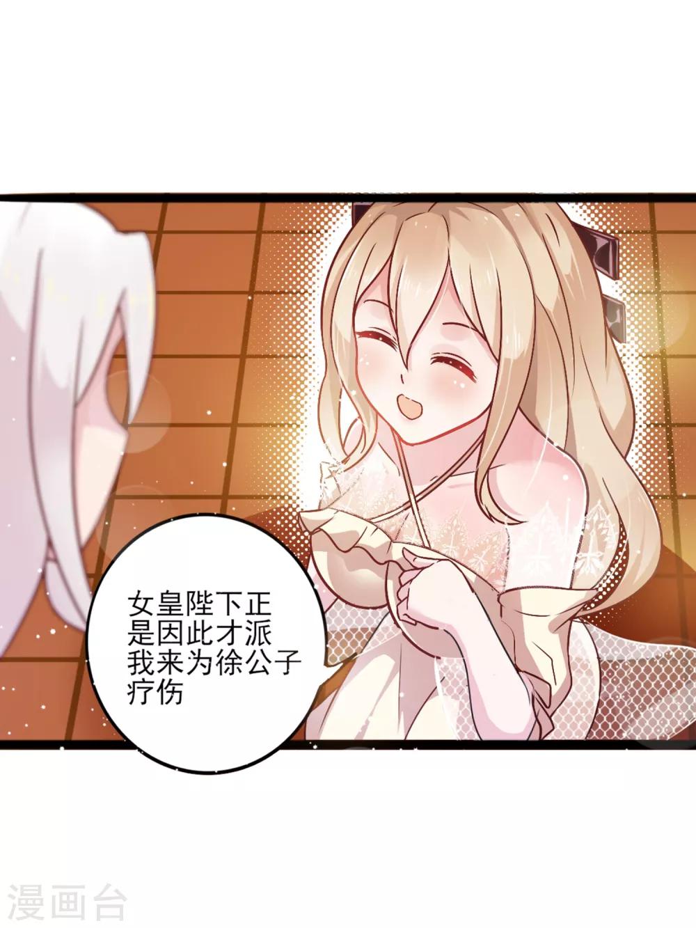 第7话 请把你的手放在这个球上-第9话