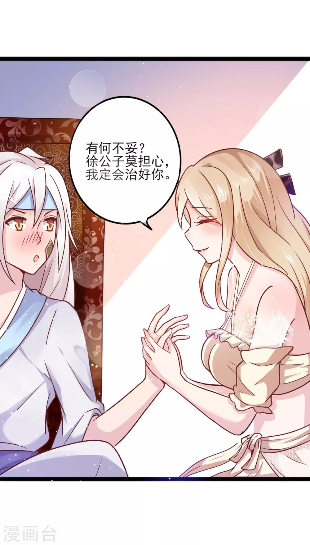 第7话 请把你的手放在这个球上-第9话