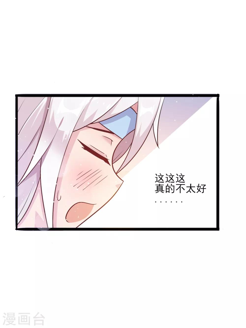 第7话 请把你的手放在这个球上-第9话