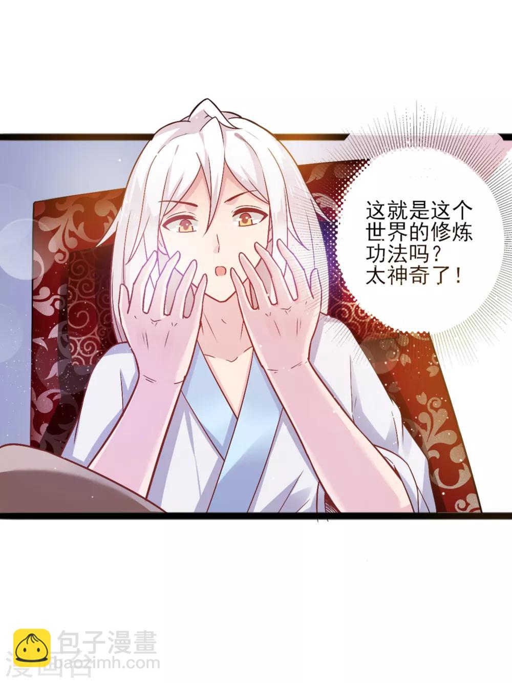 第7话 请把你的手放在这个球上-第9话