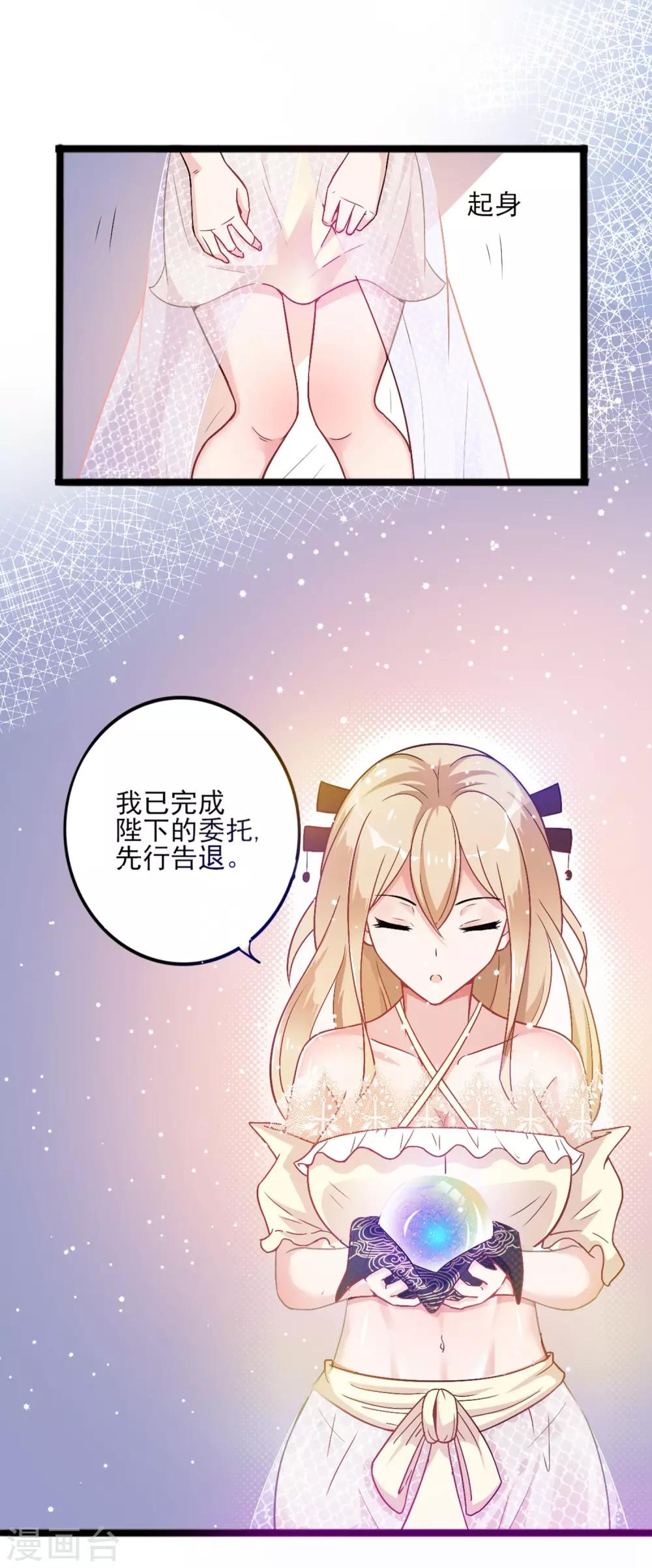 第7话 请把你的手放在这个球上-第9话