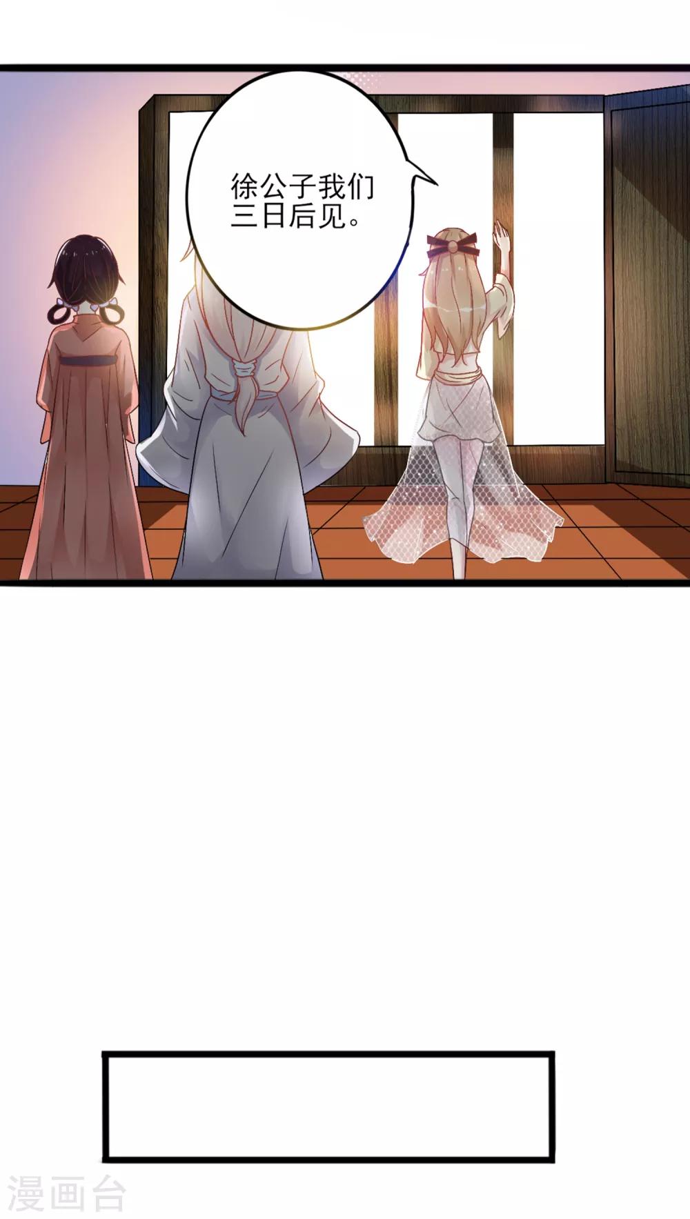 第7话 请把你的手放在这个球上-第9话