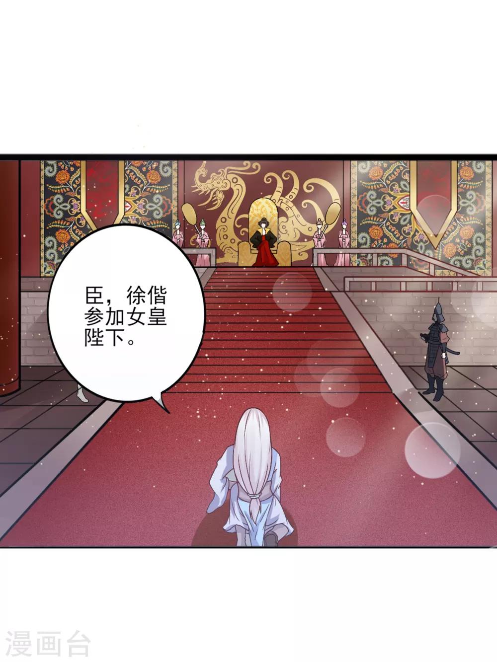 第7话 请把你的手放在这个球上-第9话