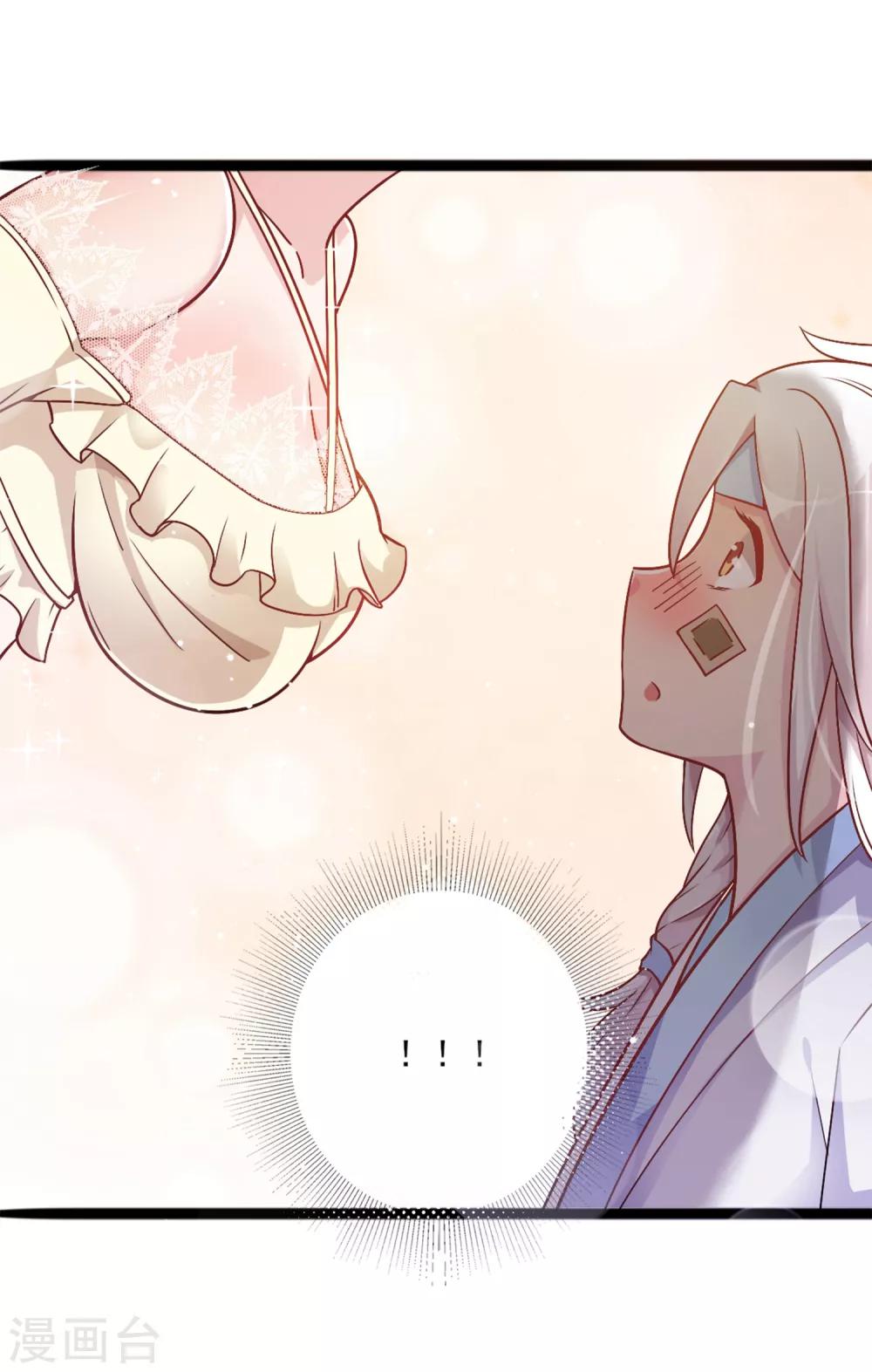 第7话 请把你的手放在这个球上-第9话