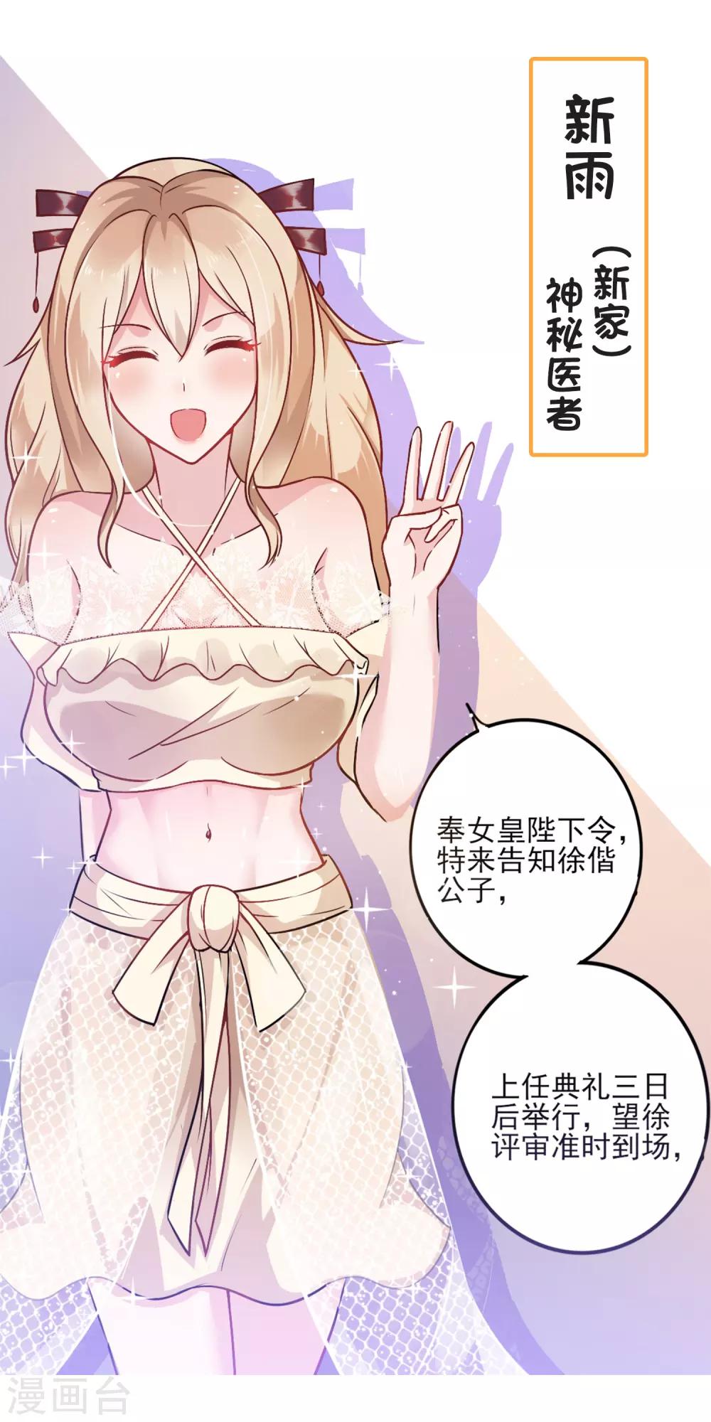 第7话 请把你的手放在这个球上-第9话