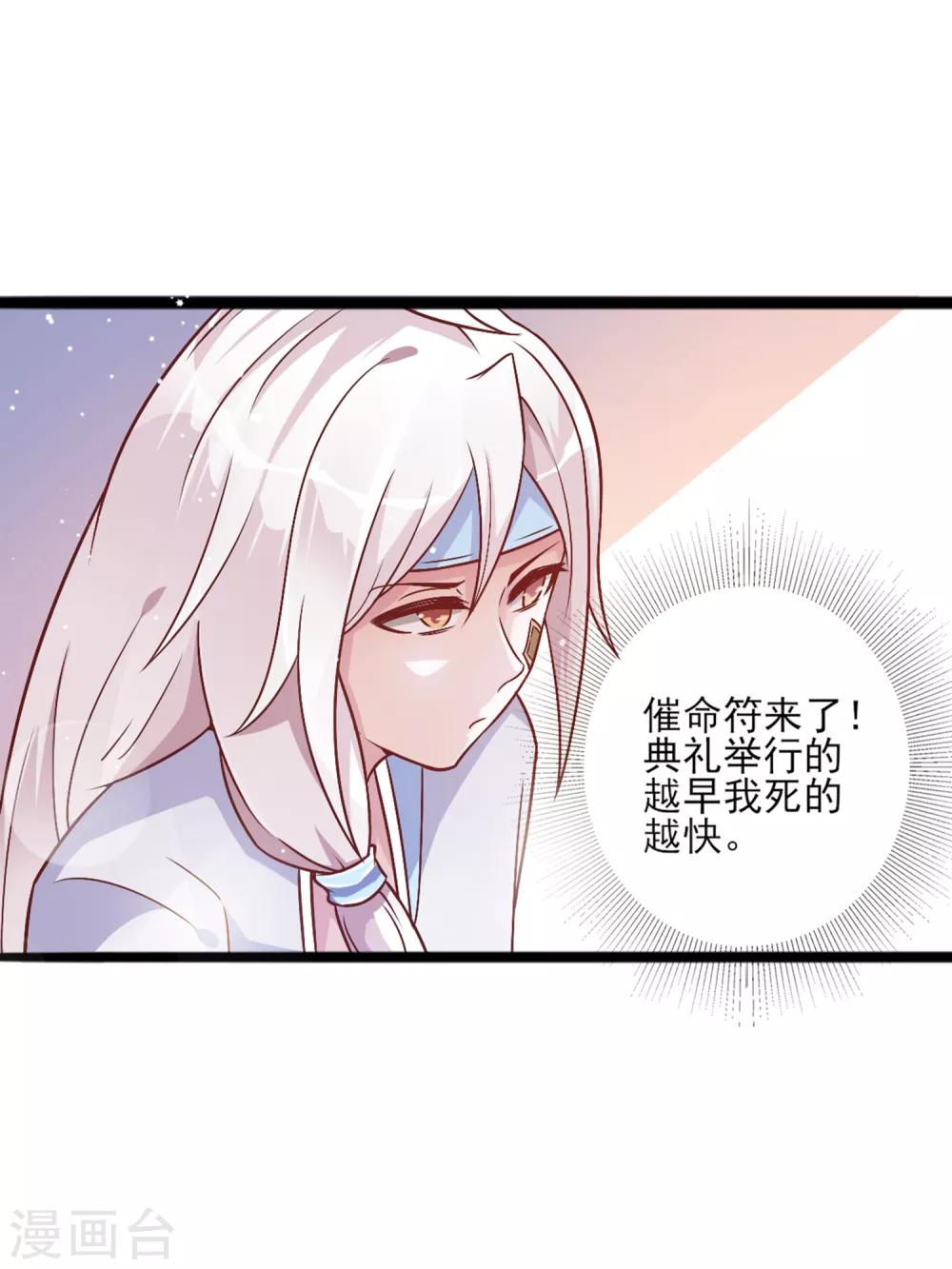 第7话 请把你的手放在这个球上-第9话