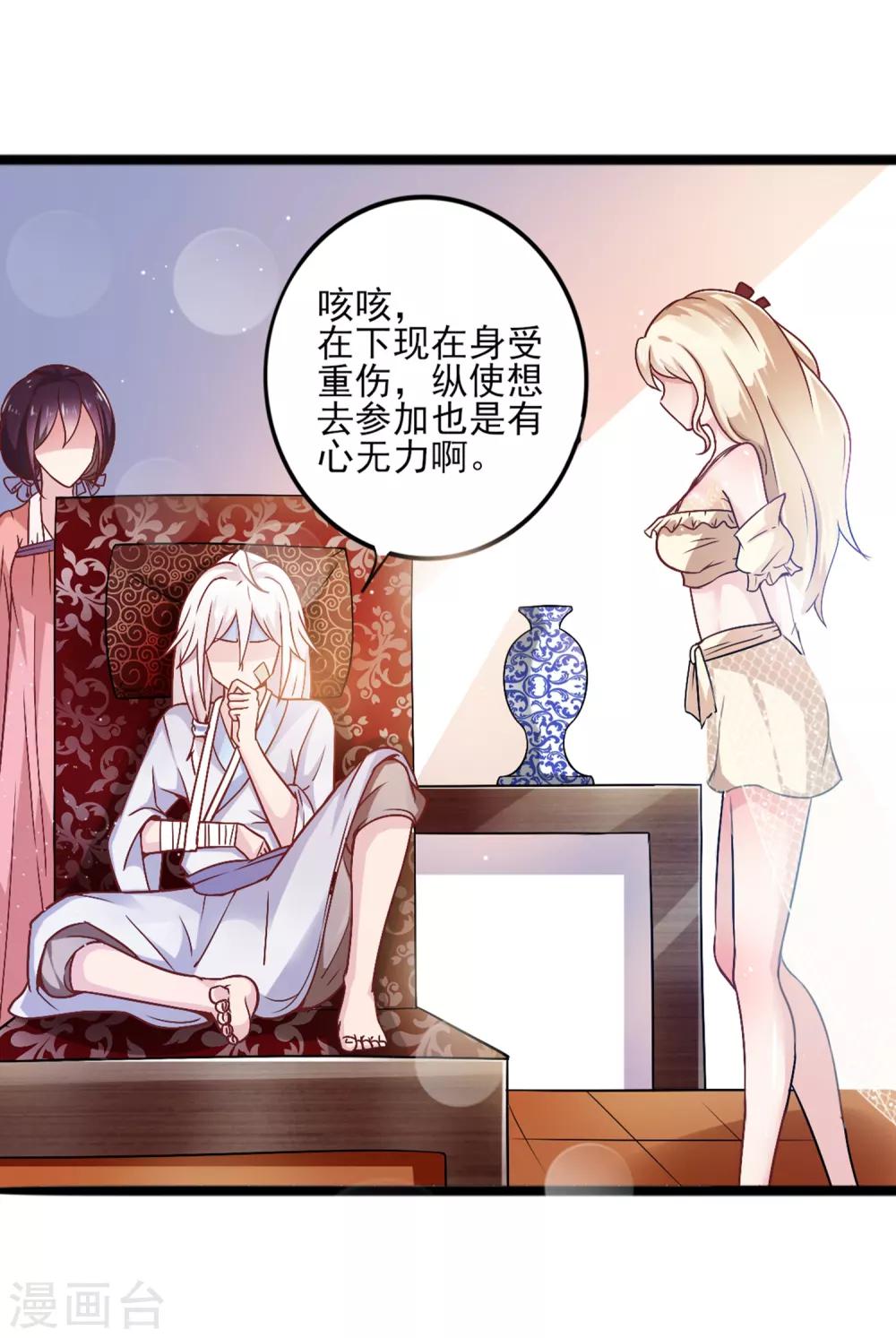 第7话 请把你的手放在这个球上-第9话