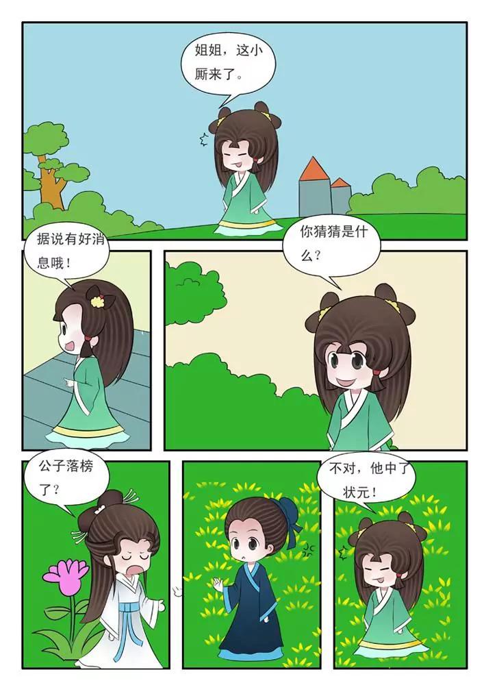 仙劍下凡 - 第1話 - 2