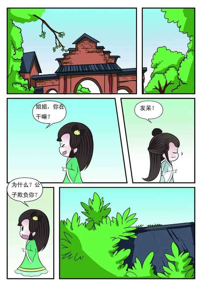 仙劍下凡 - 第1話 - 1