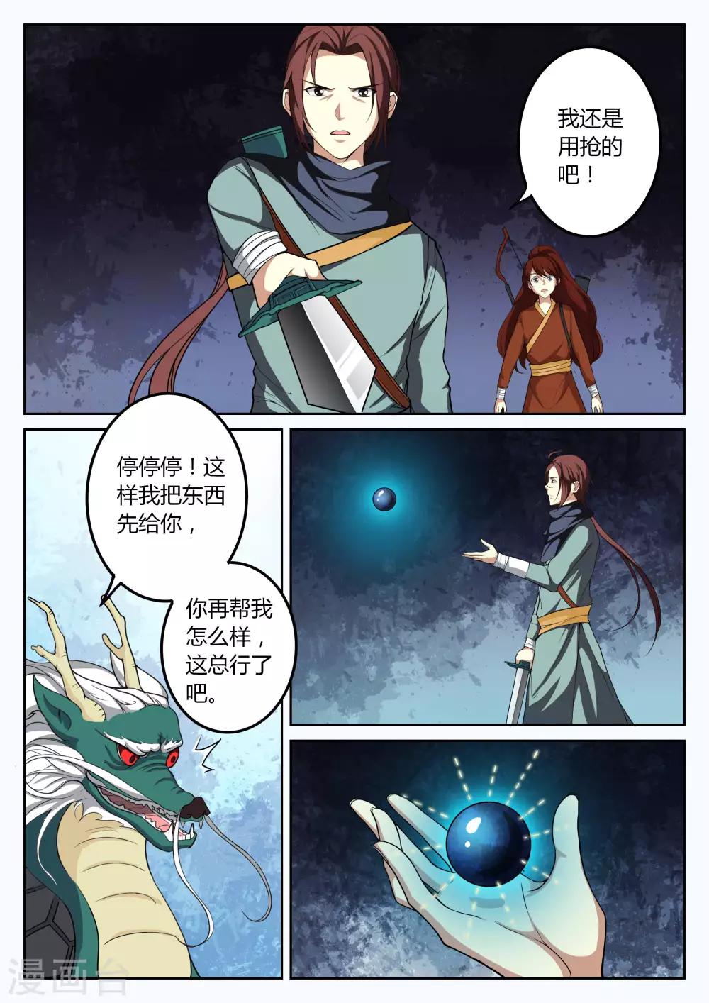 第67话0