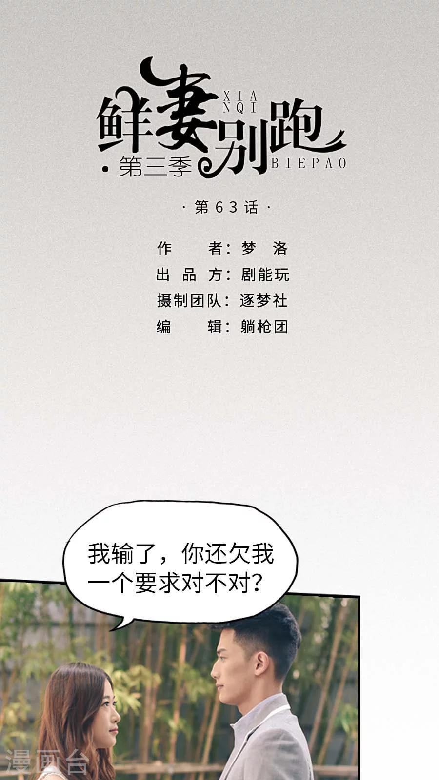 第63话-第63话