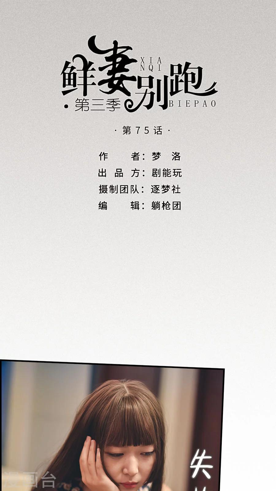 第75话-第75话