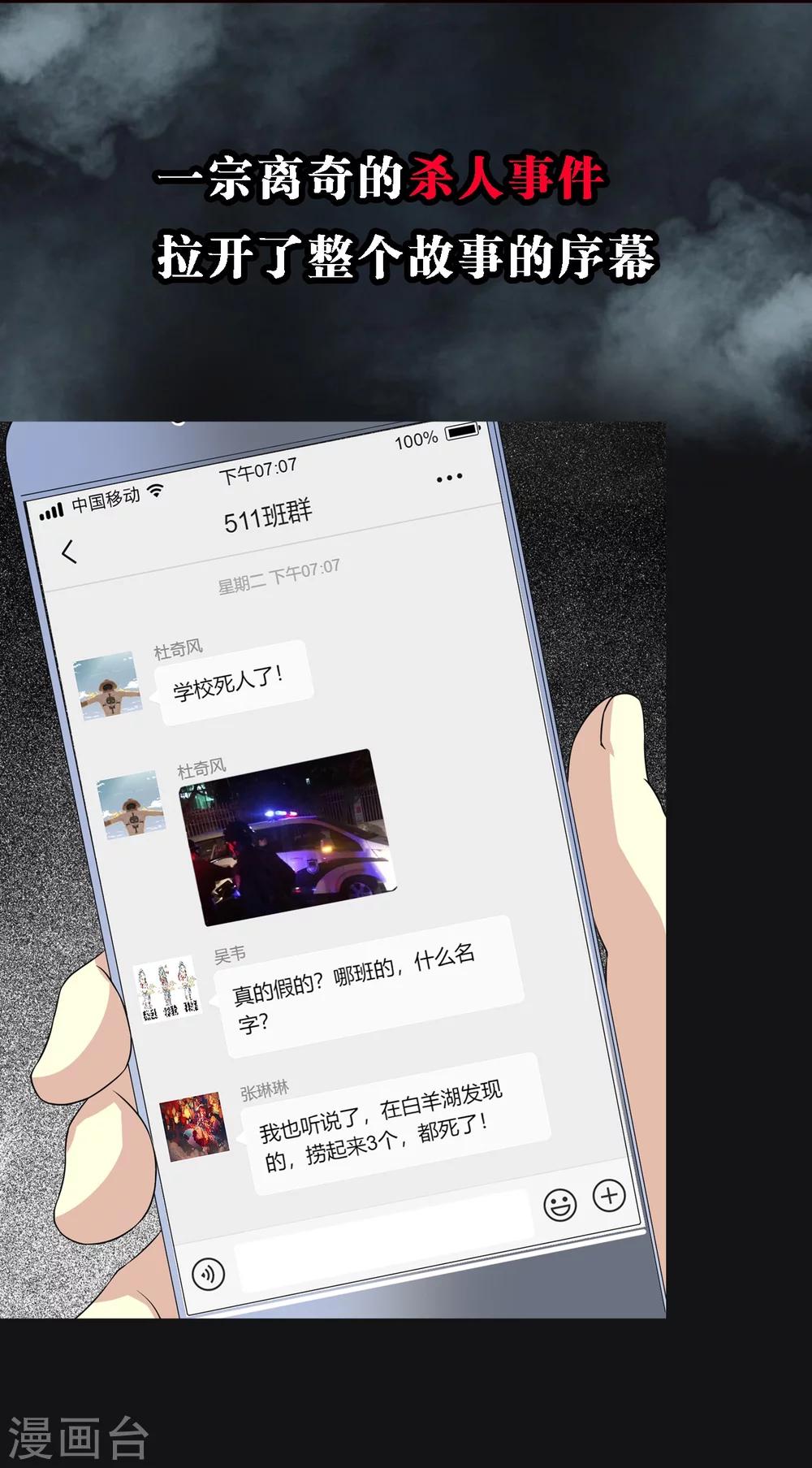 先知17歲 - 預告 - 2