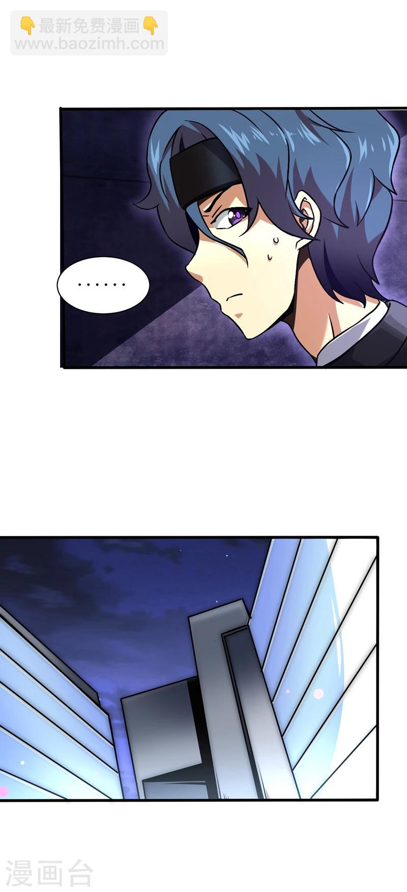 第2话 遭遇绑架了？！-第3话