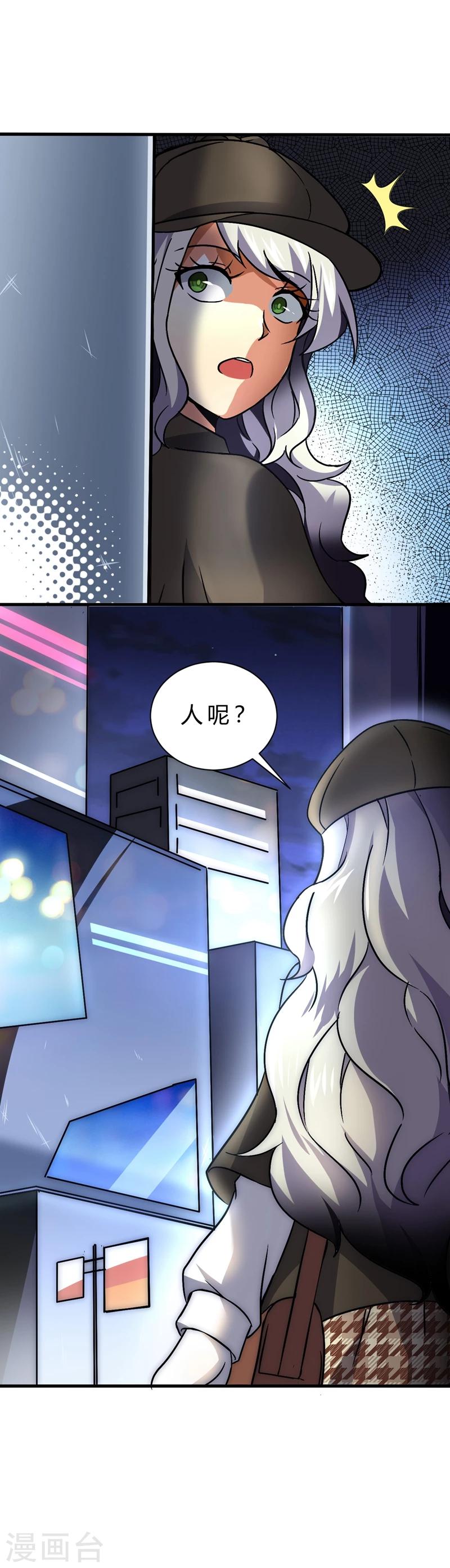 第2话 遭遇绑架了？！-第3话