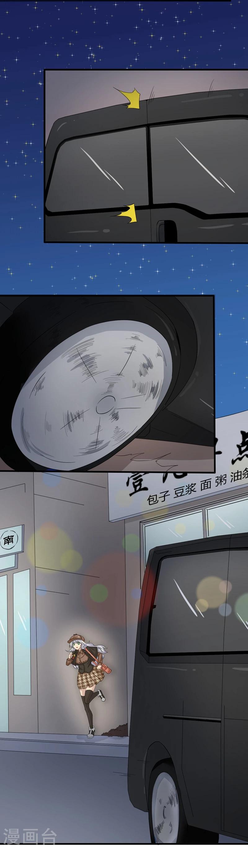 第2话 遭遇绑架了？！-第3话