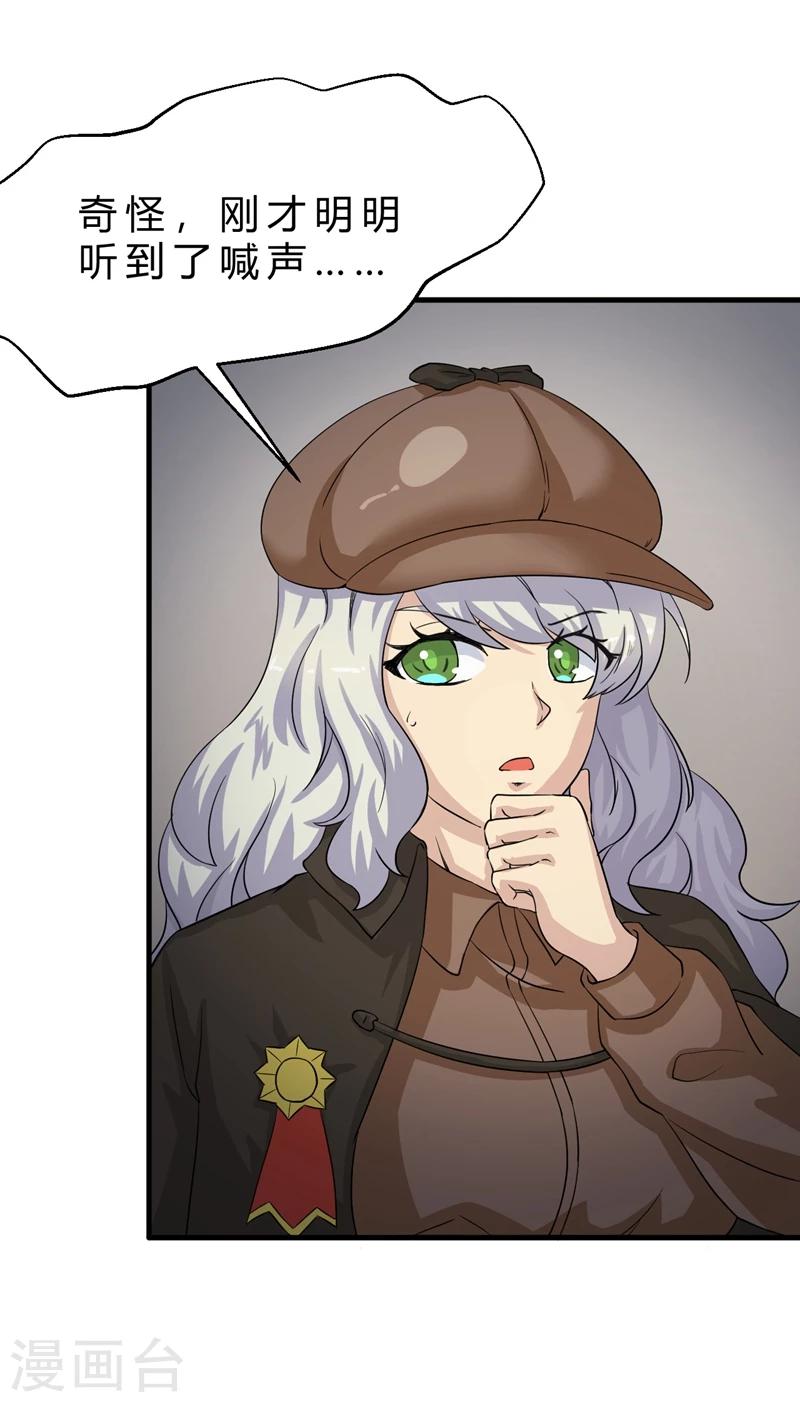 第2话 遭遇绑架了？！-第3话