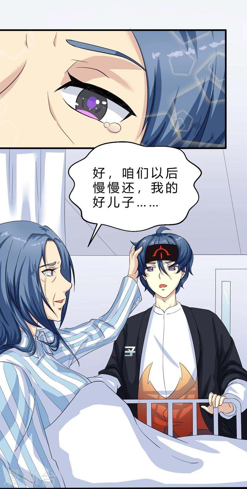 第2话 遭遇绑架了？！-第3话