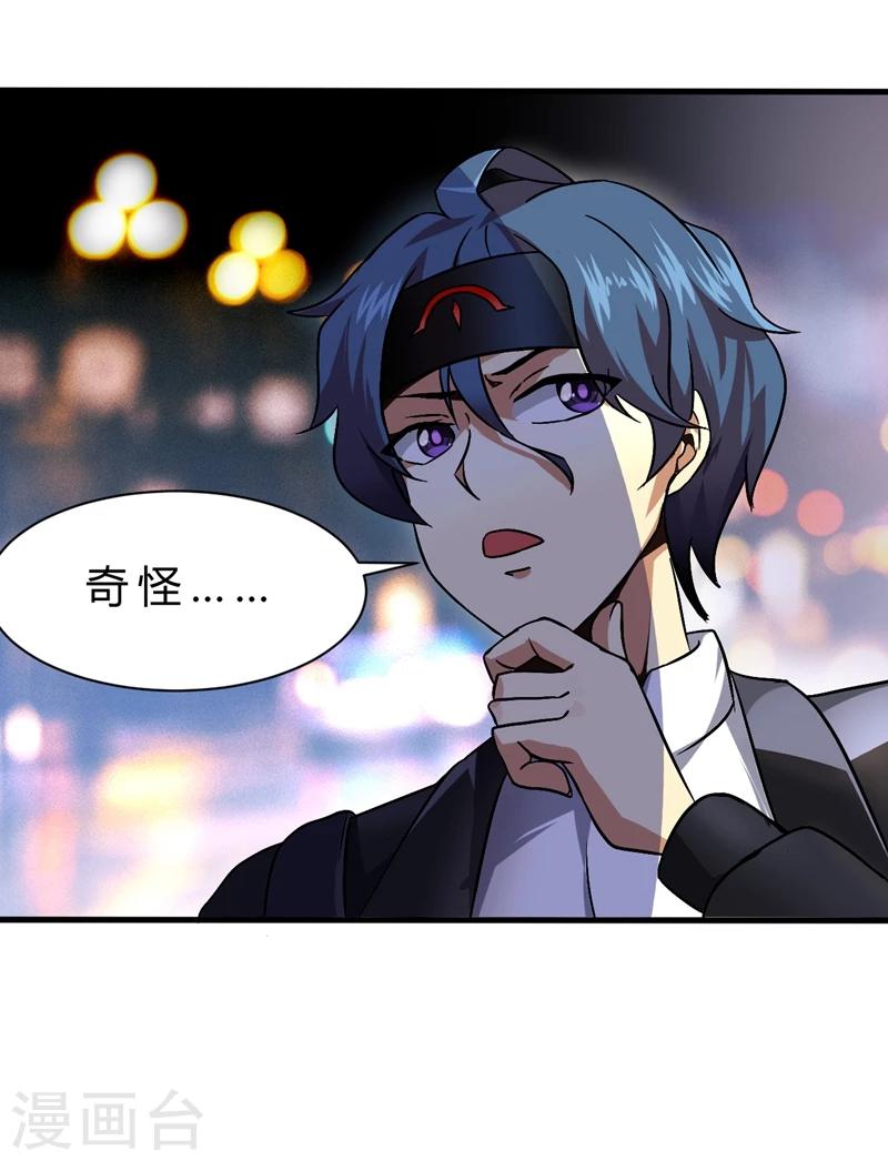 第2话 遭遇绑架了？！-第3话