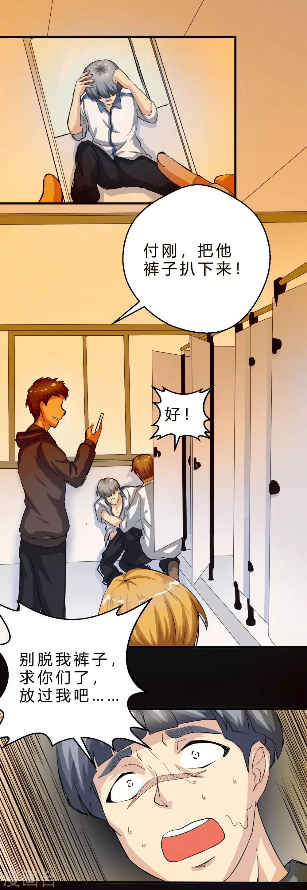 第4话 龙城杰英杀人事件-第5话