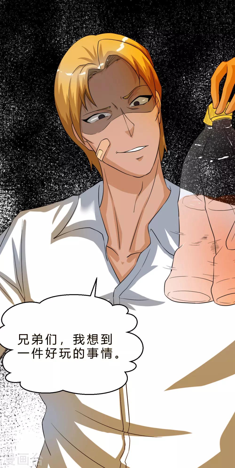 第4话 龙城杰英杀人事件-第5话