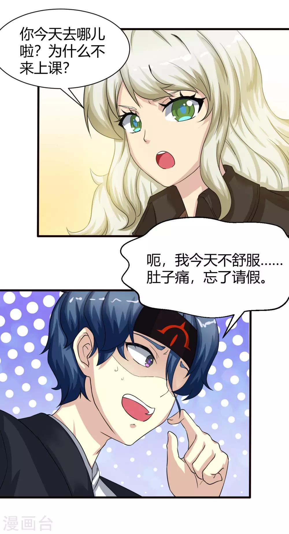 第4话 龙城杰英杀人事件-第5话