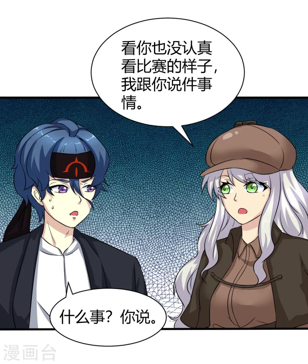 第6话 可以的监控录像-第7话