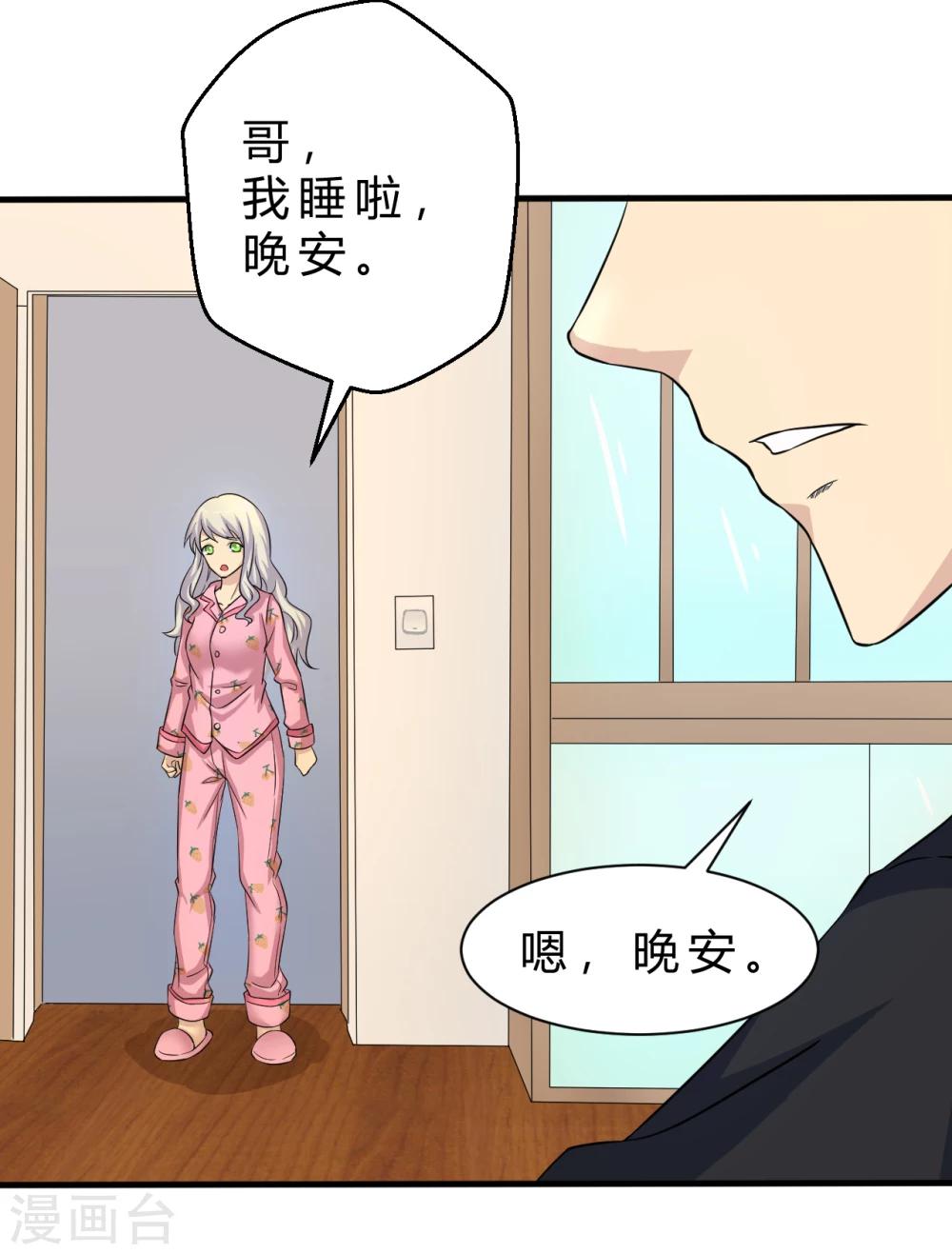 第6话 可以的监控录像-第7话